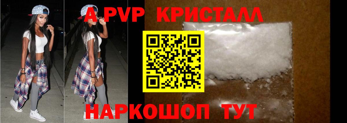 APVP VHQ  A-PVP  Великий Устюг  Альфа ПВП мука  Вход с VPN 