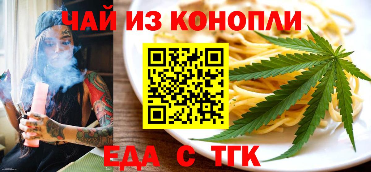 Великий Устюг  Еда ТГК конопля  Вход с VPN 