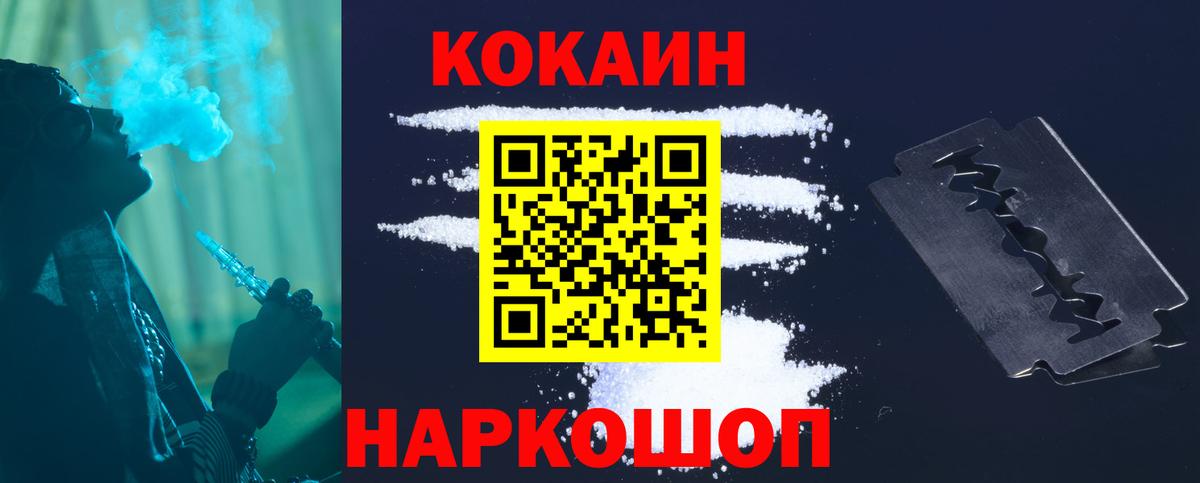 COCAIN  COCAIN Колумбийский  где продают наркотики  Великий Устюг  COCAIN 97%  Вход с VPN 