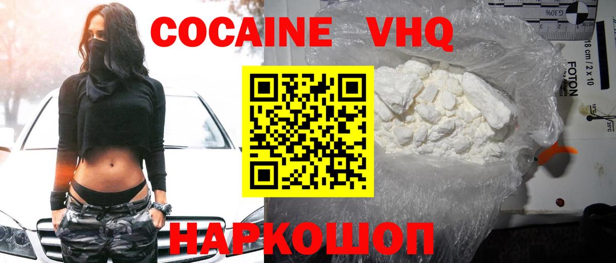Кокаин Колумбийский Великий Устюг