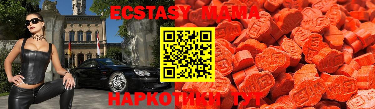 Экстази 280 MDMA Великий Устюг