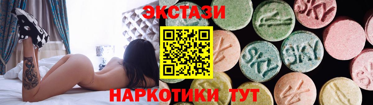 Экстази DUBAI  Вход с VPN  Ecstasy  Великий Устюг  ЭКСТАЗИ VHQ 