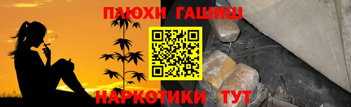 Великий Устюг  ГАШ убойный  ГАШИШ Cannabis  Вход с VPN 