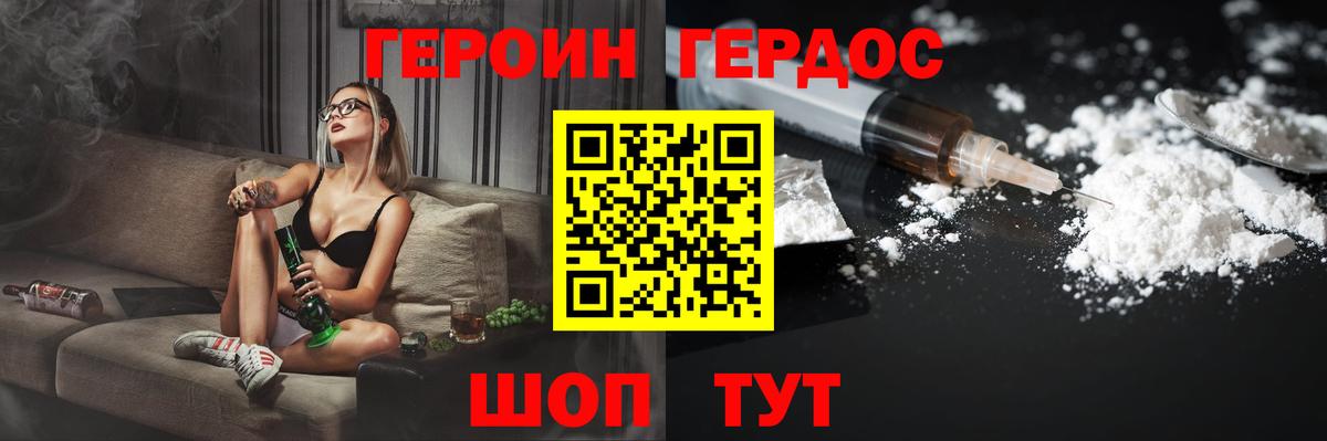 Великий Устюг  Героин  Вход с VPN  Героин Афган 