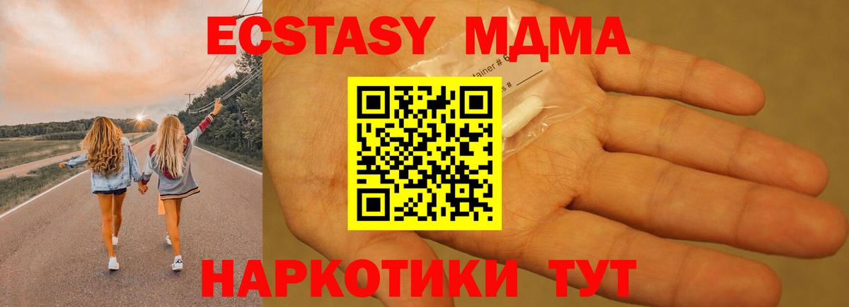 Великий Устюг  MDMA кристаллы  Вход с VPN  MDMA  МДМА кристаллы 