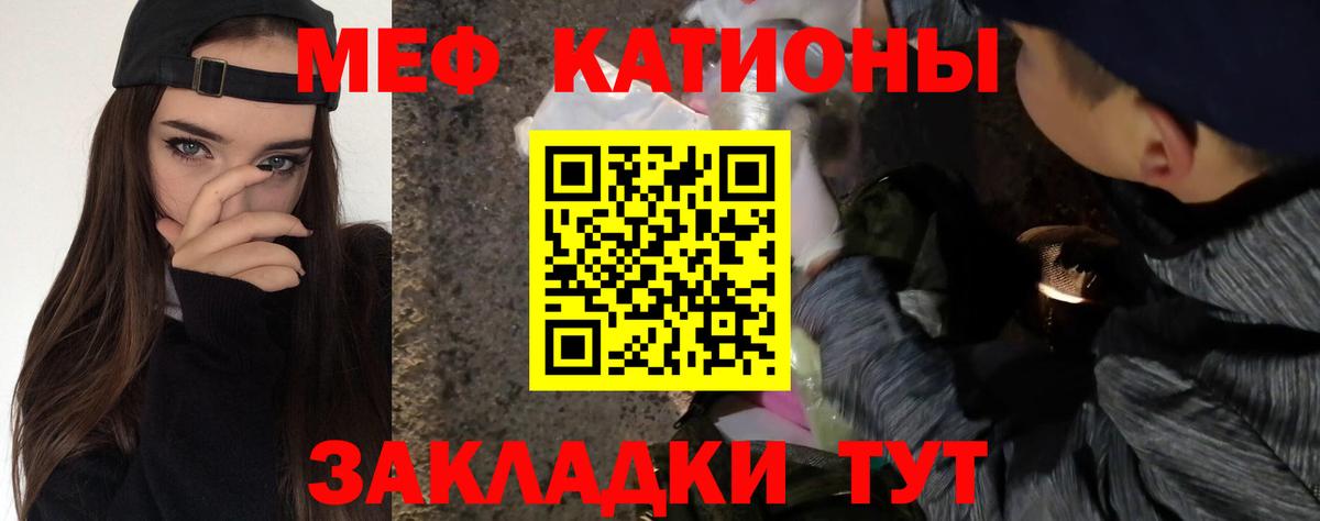 МЕФ mephedrone  Вход с VPN  МЕФ  Мефедрон 4 MMC  Великий Устюг 