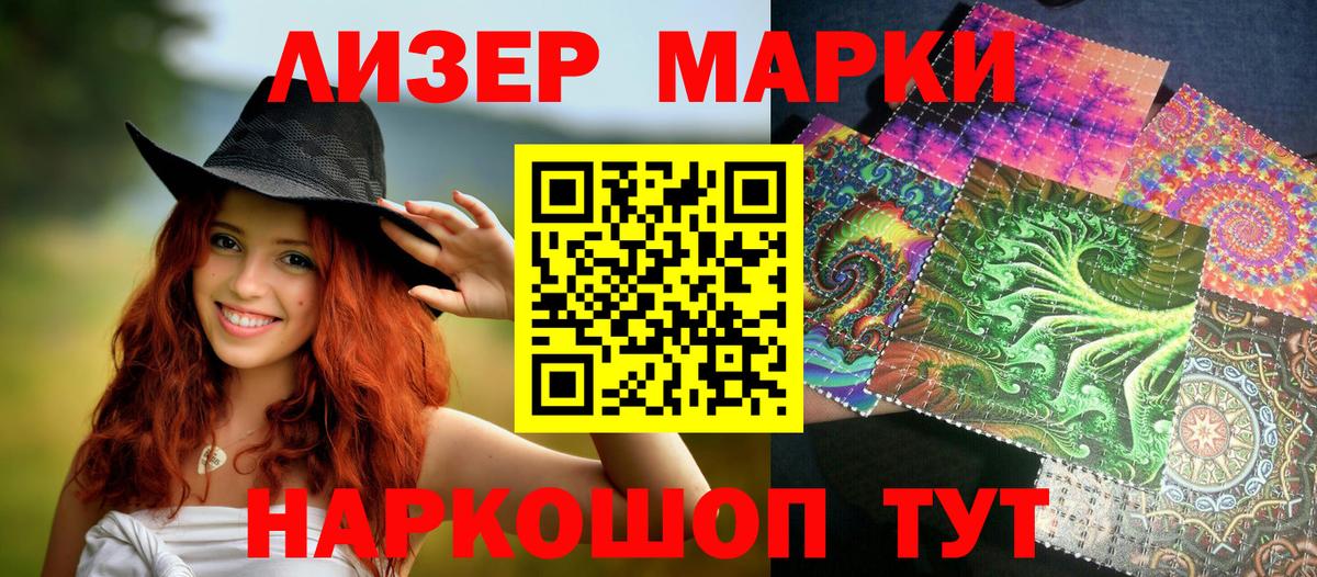 Наркотические марки 1,5мг Великий Устюг