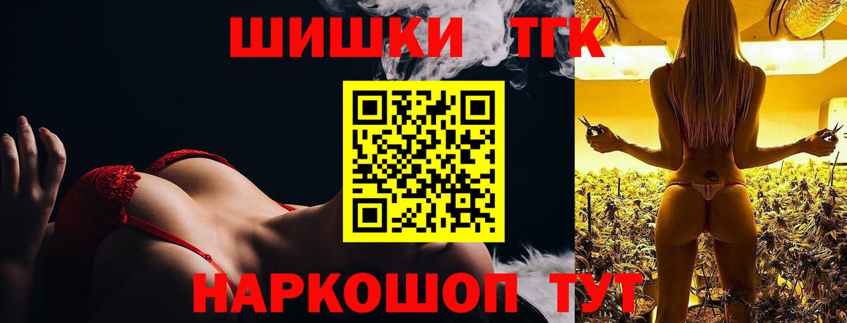 Шишки марихуана планчик  Конопля THC 21%  Вход с VPN  Великий Устюг 